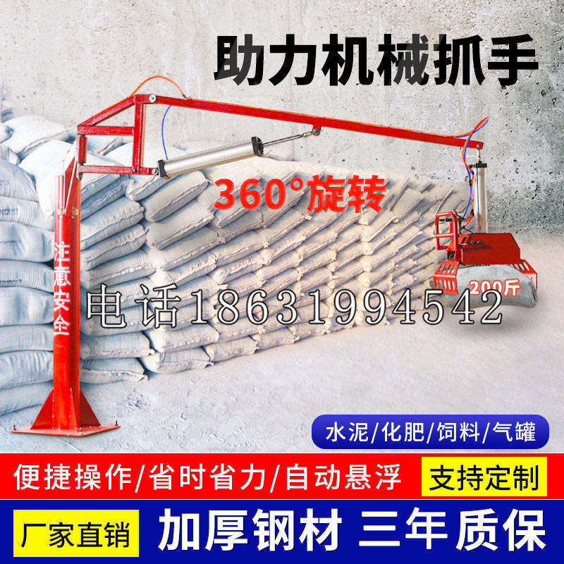 石冈区助力机械抓手 平衡吊悬臂吊机车 360°旋转机械手臂 翰盾